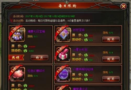 魔域创世怎么获得？获取方法有哪些？  第1张