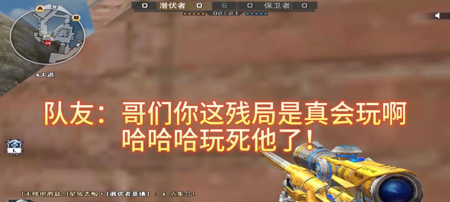 CF中面对乱跑的对手应该如何应对？  第2张