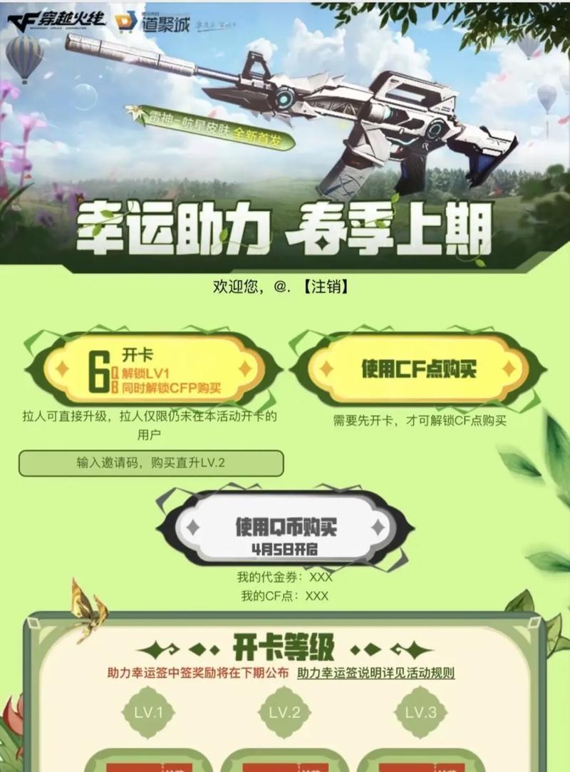 雷神航星皮肤价值多少cf点？如何交易？  第1张