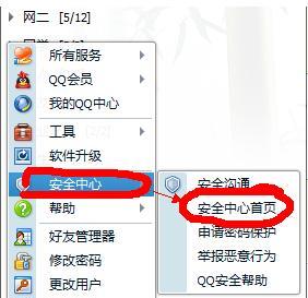 DNF安全设置有哪些步骤？  第3张