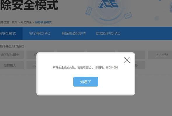 DNF安全设置有哪些步骤？  第1张