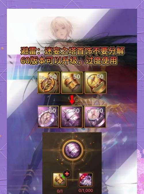 地下城手游中项链的升级方法是什么？  第1张