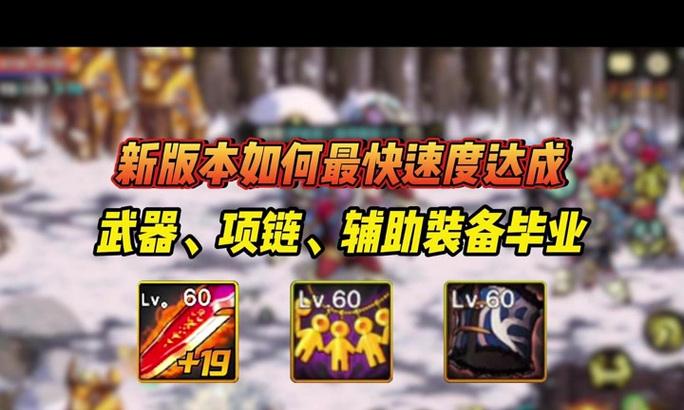 地下城手游中项链的升级方法是什么？  第3张