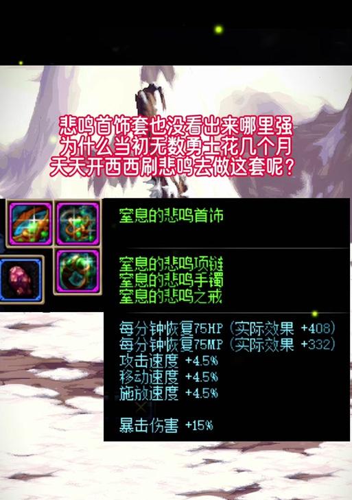 地下城手游中项链的升级方法是什么？  第2张
