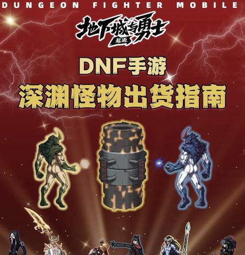 DNF魔界深渊的进入条件和奖励是什么？  第2张