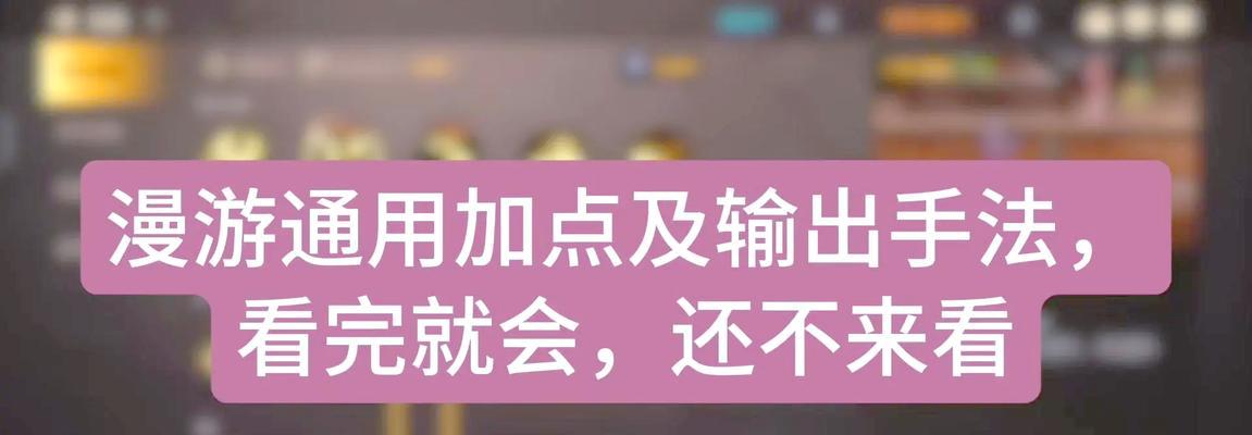 DNF漫游如何提高伤害输出？  第1张