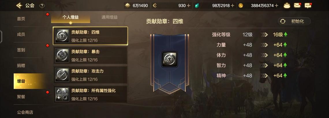 地下城手游中如何提升公会资金？提升资金的有效方法是什么？  第2张