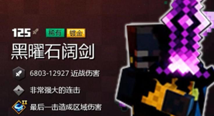 我的世界地下城中弟弟如何战斗？有何技巧？  第3张