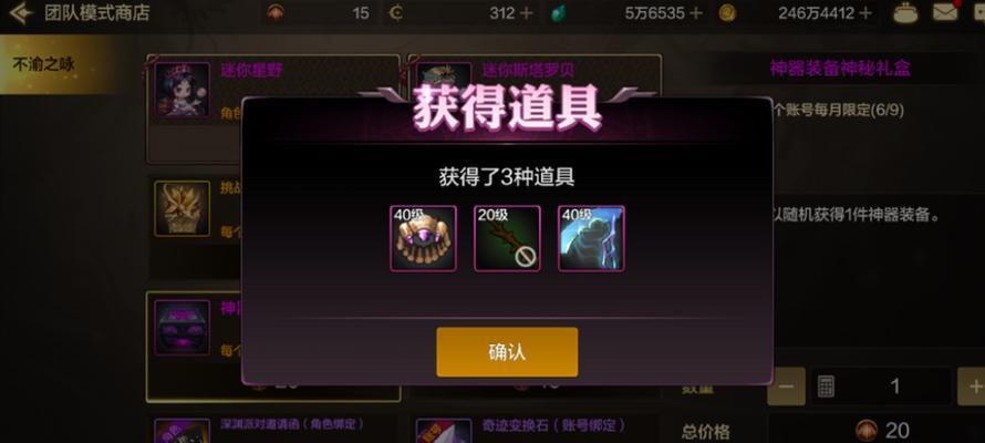 2017dnf盒子能开出哪些物品？概率如何？  第2张
