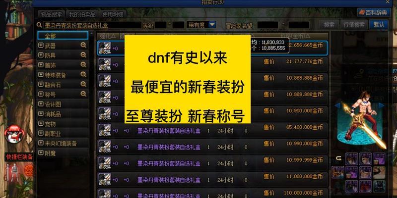 2017dnf盒子能开出哪些物品？概率如何？  第3张