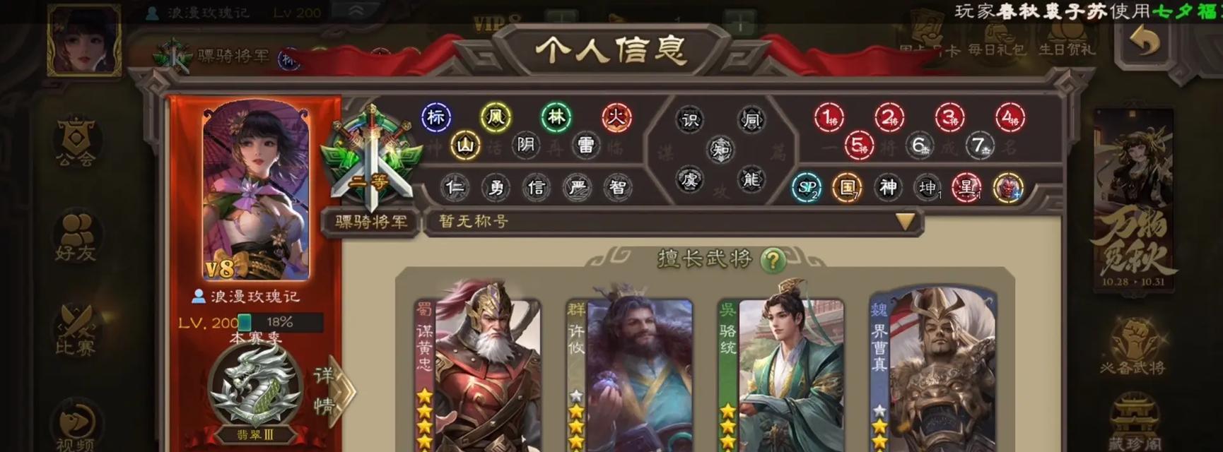 三国杀黑骠骑武将技能及用途解析？  第3张
