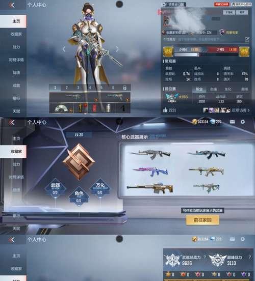 cf李白套装最新获取途径？  第1张