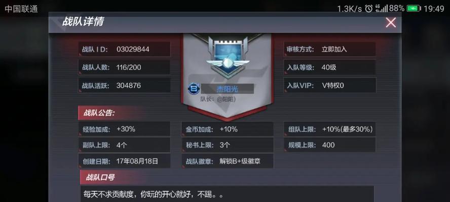 巴西CF战队数量及投资成本是多少？  第3张