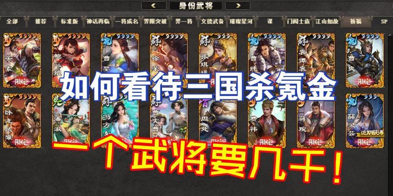 三国杀军八氪金武将值得吗？  第2张