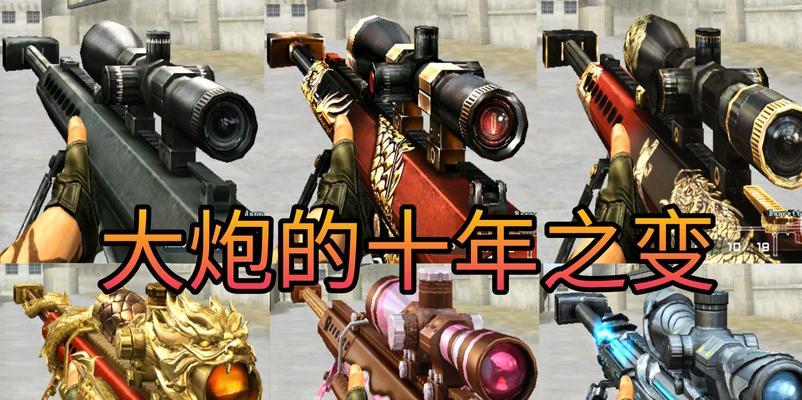 CF中如何使用琴来获得大炮？琴的使用技巧是什么？  第2张
