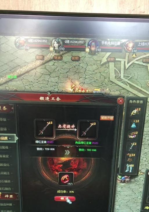 魔域提升装备方法有哪些？提升装备有何好处？  第2张