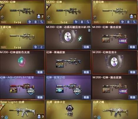 CF挑战武器抽奖位置及费用是多少？  第2张