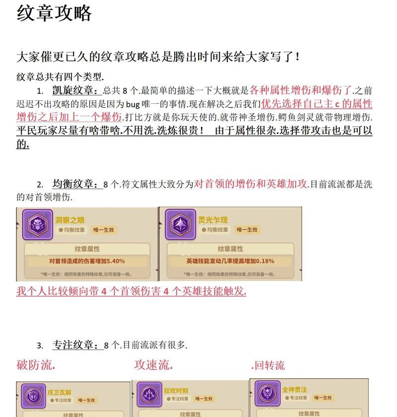 魔域手游省钱技巧有哪些？如何在游戏内节约资源？  第2张