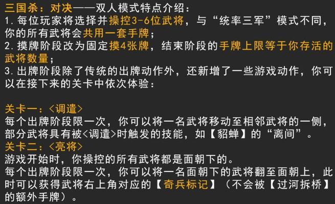 重生三国杀游戏玩法是什么？重生三国杀的规则有哪些？  第3张