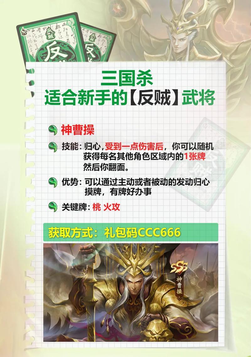 重生三国杀游戏玩法是什么？重生三国杀的规则有哪些？  第2张