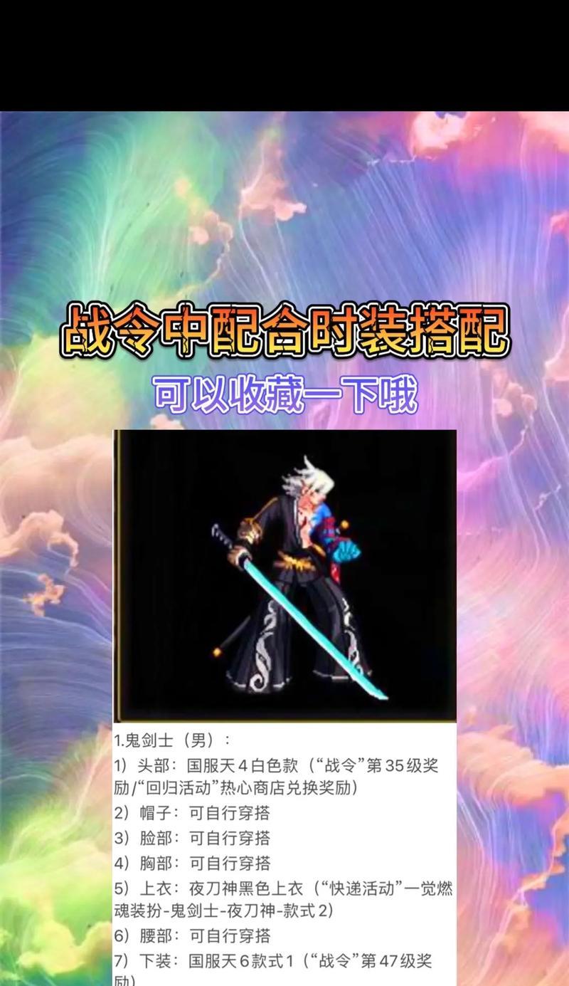 剑魂附魔裤搭配技巧及美观建议？  第3张