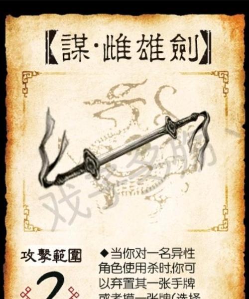 三国杀移动版精选装备如何选择？  第1张