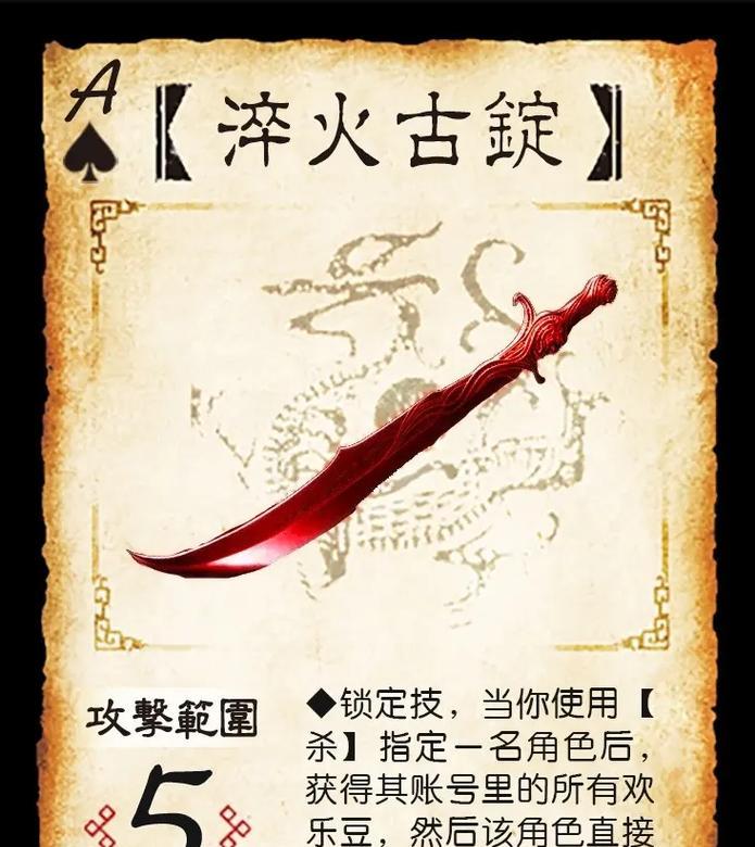三国杀移动版精选装备如何选择？  第2张