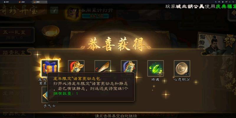 三国杀移动版精选装备如何选择？  第3张