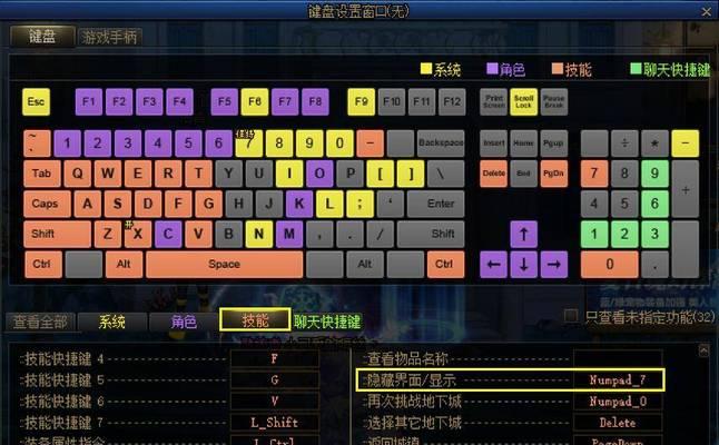 地下城手游键盘控制如何设置？设置后操作是否更便捷？  第1张