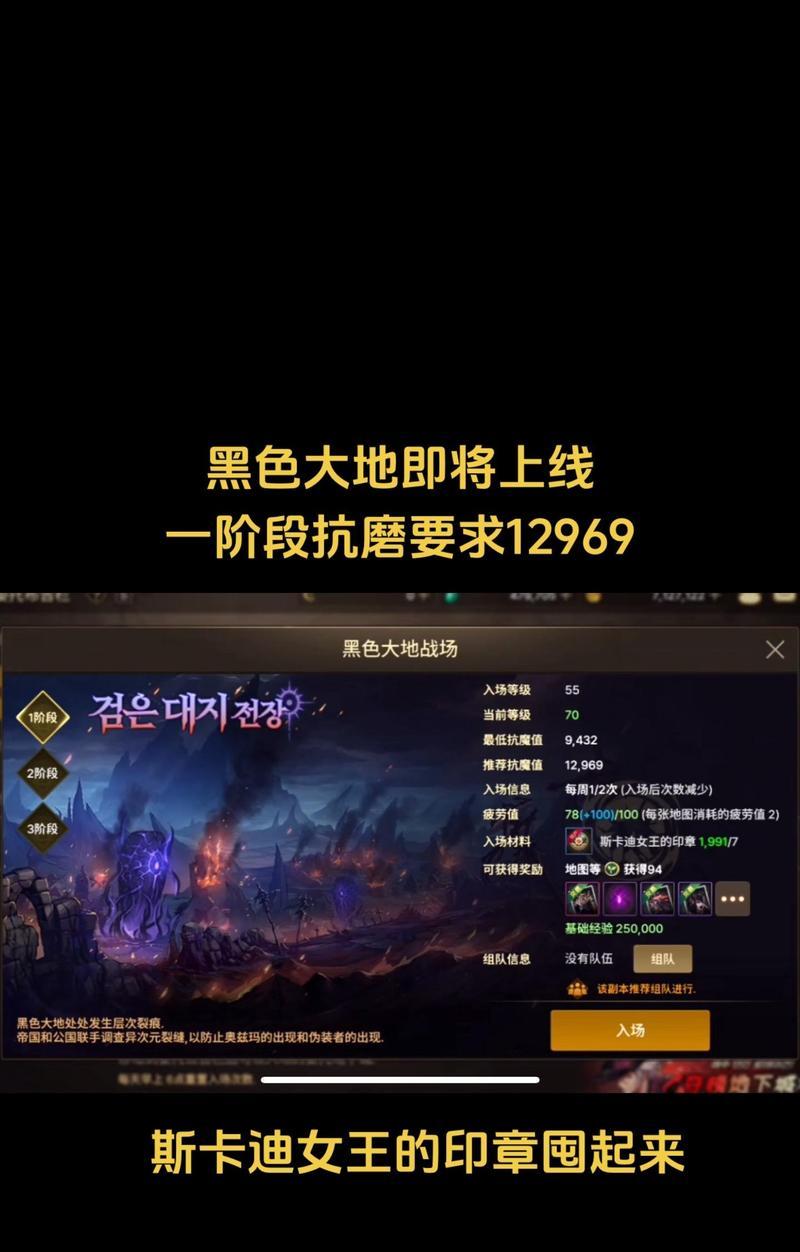 DNF黑色大地怎么打响？打响黑色大地的策略是什么？  第2张