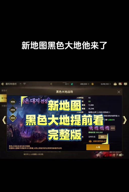 DNF黑色大地怎么打响？打响黑色大地的策略是什么？  第1张