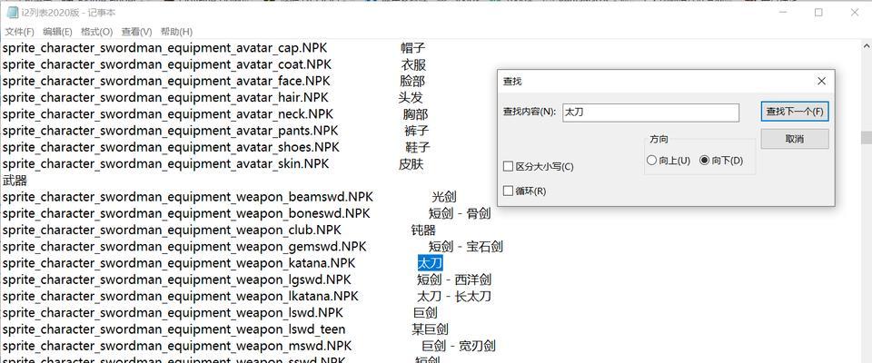 dnf补丁制作方法是什么？制作补丁需要注意什么？  第2张