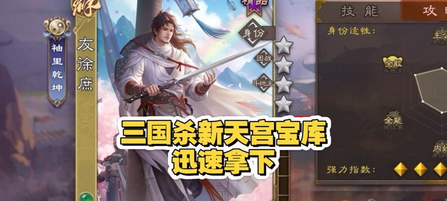 如何在三国杀中实现最省钱的玩法？  第3张
