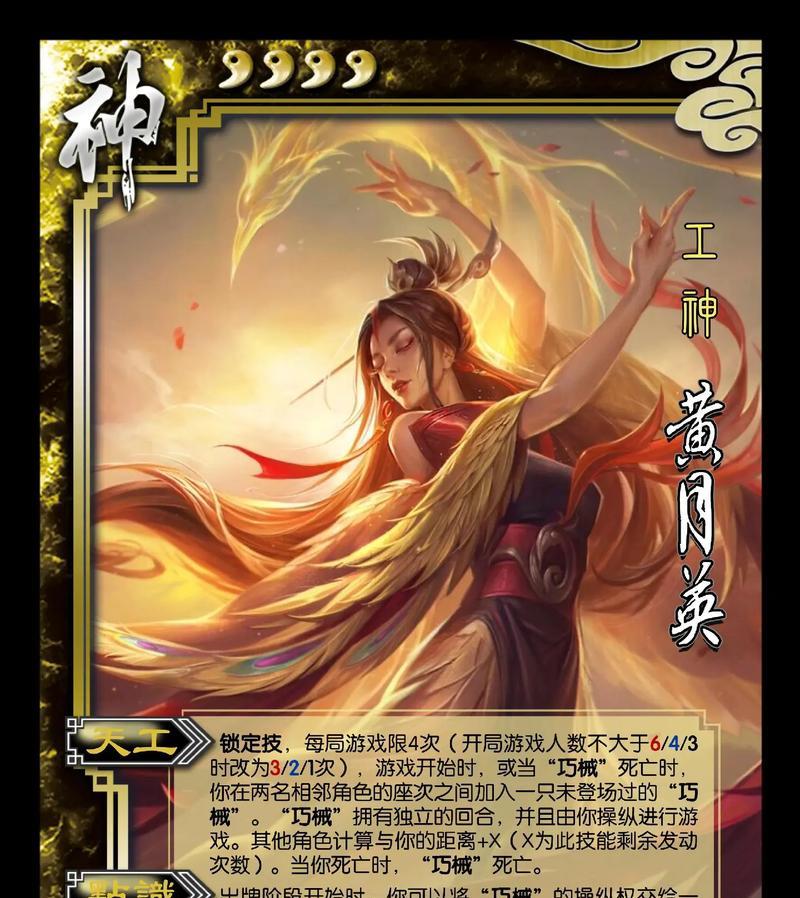 神话三国杀玩法介绍？  第3张
