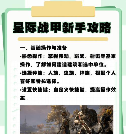 星际战甲赤色容光任务开启条件是什么？如何开始任务？  第1张