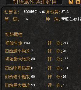 魔域5龙匹配队友技巧有哪些？  第2张