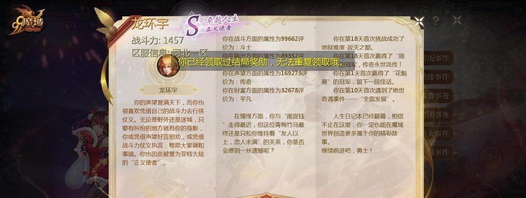 魔域5龙匹配队友技巧有哪些？  第3张