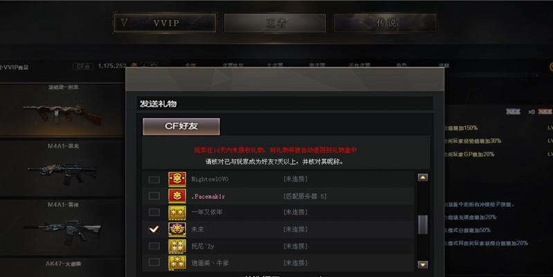 CF赠送的物品在哪里领取？领取时需要支付费用吗？  第2张