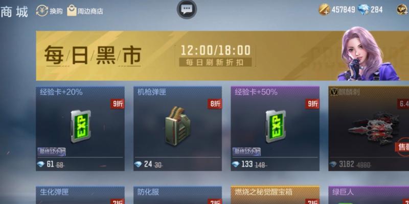CF黑市刷新与贵族数量有关吗？  第1张