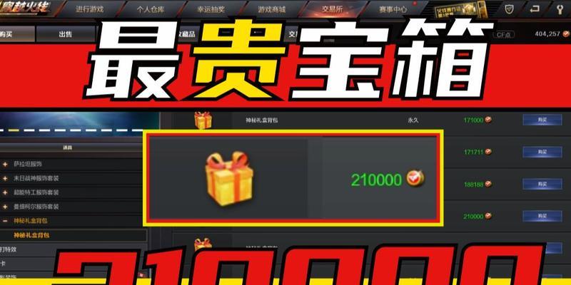 CF黑市刷新与贵族数量有关吗？  第3张