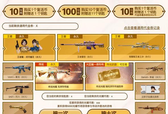 cf许愿券一张能增加多少属性？如何合理使用许愿券？  第1张