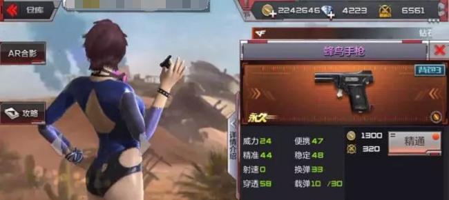 cf手枪怎么切换形态？切换形态的快捷键是什么？  第1张
