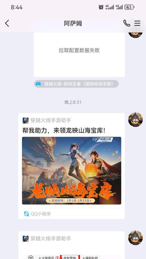 cf手游战队管理有哪些方法？如何高效管理cf手游战队？  第3张