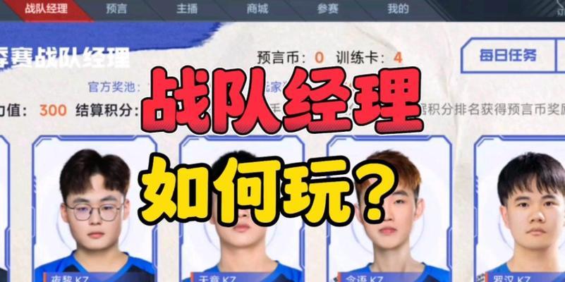 cf手游战队管理有哪些方法？如何高效管理cf手游战队？  第2张