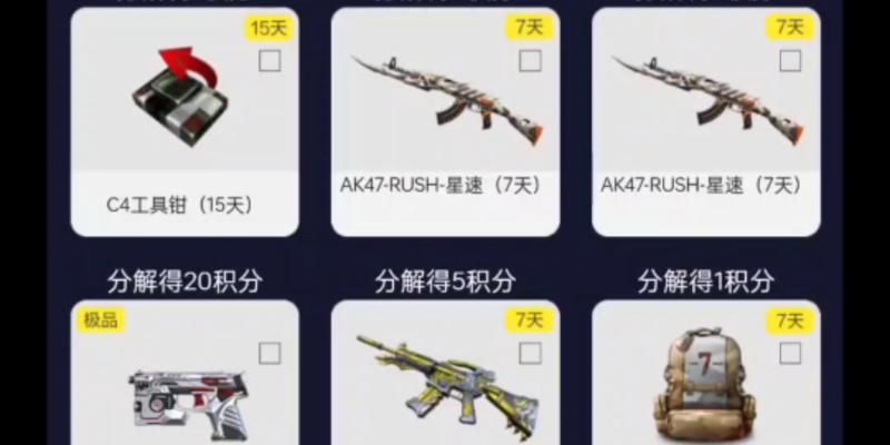 CF手游王者武器价格是多少？  第2张