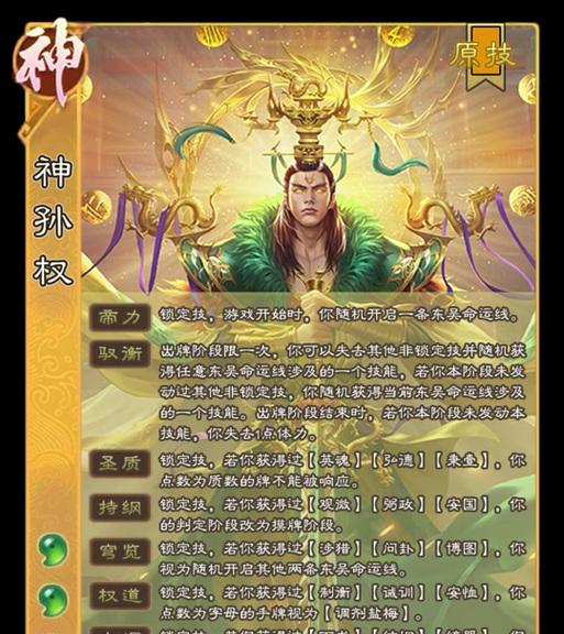 三国杀金色牌的设计理念是什么？  第2张
