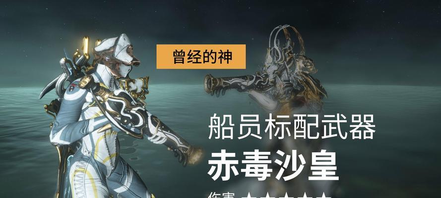 船员星际战甲的武器如何配置？有哪些推荐？  第2张