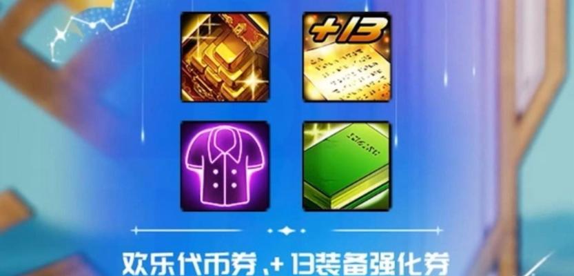 dnf转职券领取条件是什么？领取流程如何？  第1张