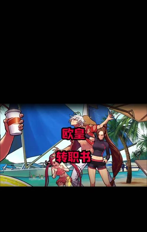 dnf转职券领取条件是什么？领取流程如何？  第2张