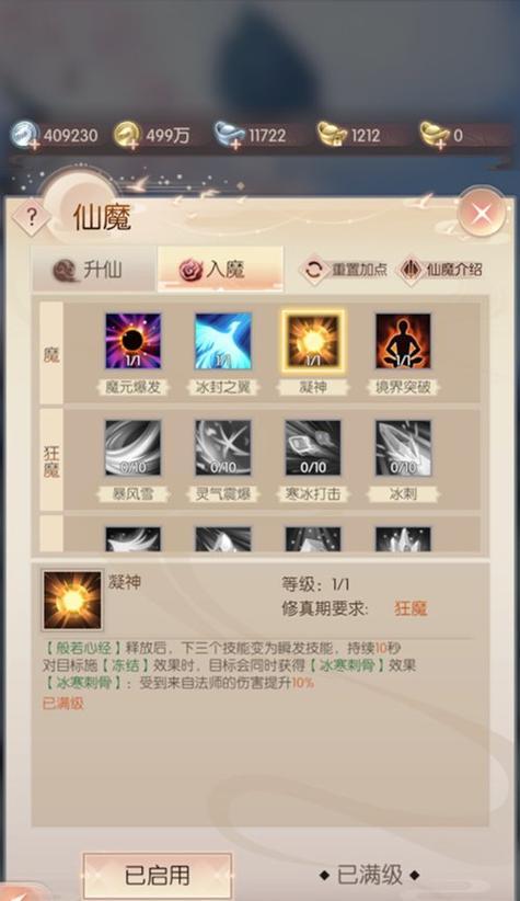 完美世界端游技能释放方法是什么？  第3张
